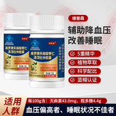 维普森天麻酸枣仁泽泻杜仲胶囊辅助改善睡眠降血压中老年人正品