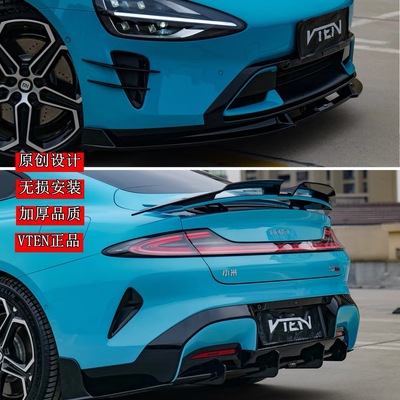 适用于小米SU7改装VTEN包围前铲后唇侧裙尾翼风刀包角外观套件