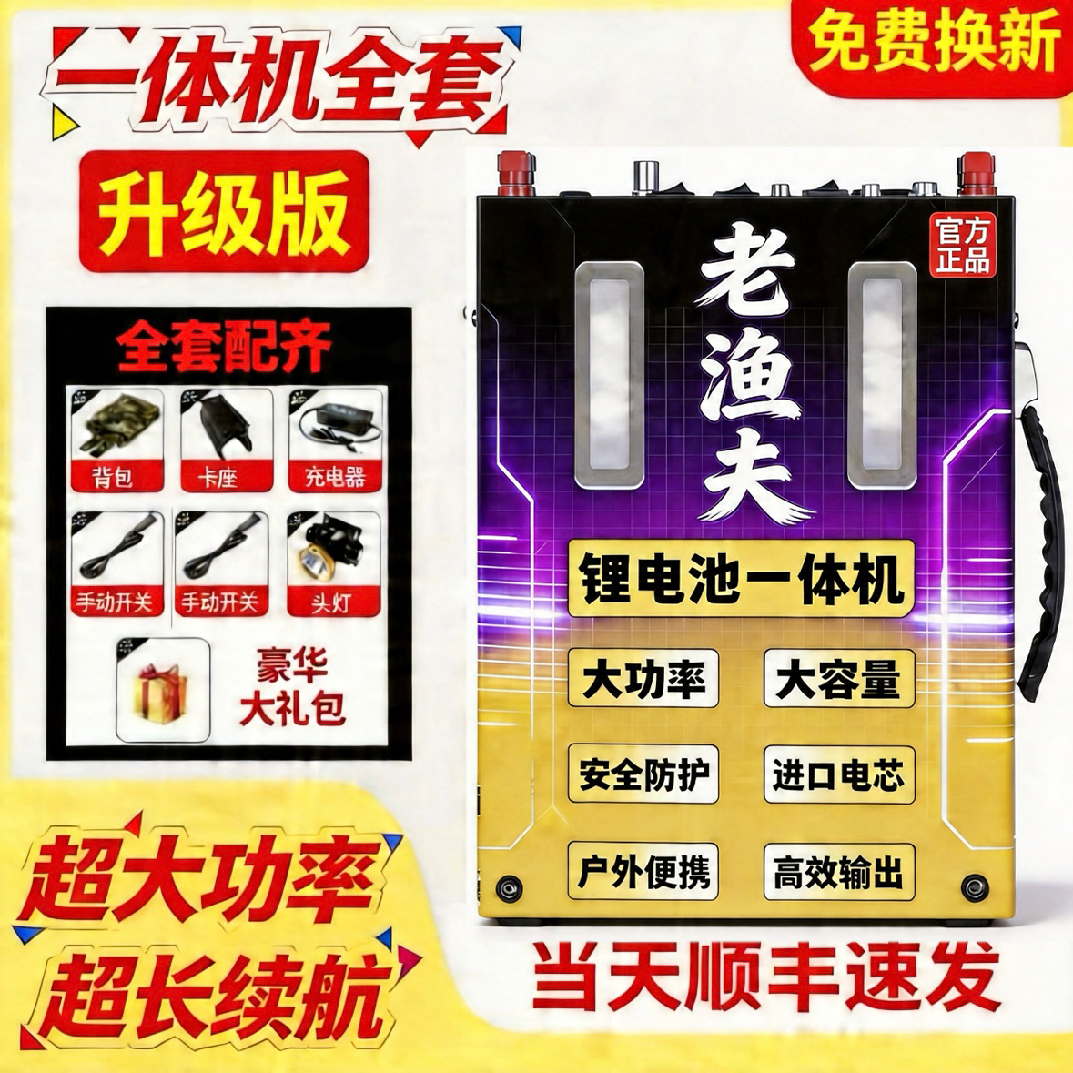 新款48全套锂电池一体机大功率逆变多功能轻便升压照明蓄电瓶