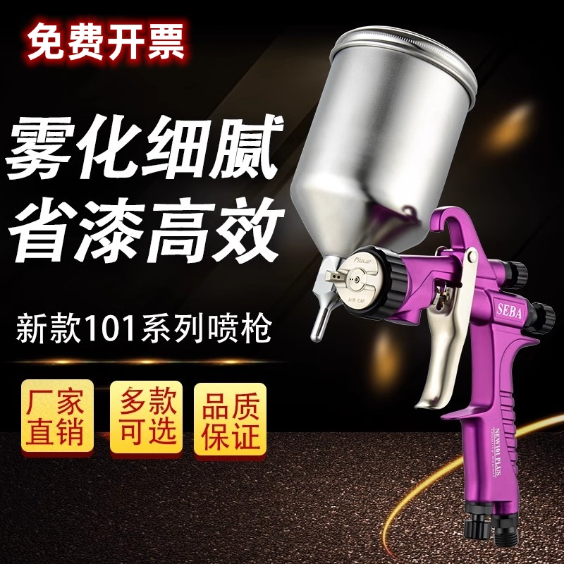 德国进口萨塔技术喷漆枪w-101/W-71汽车家具喷枪高雾化0.5漆喷枪