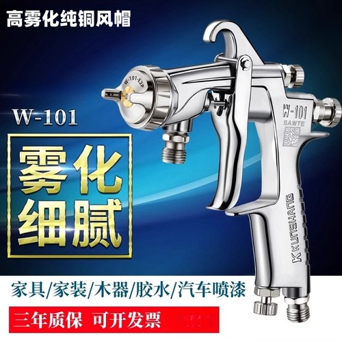 德国进口萨塔汽车喷漆枪气动钣金