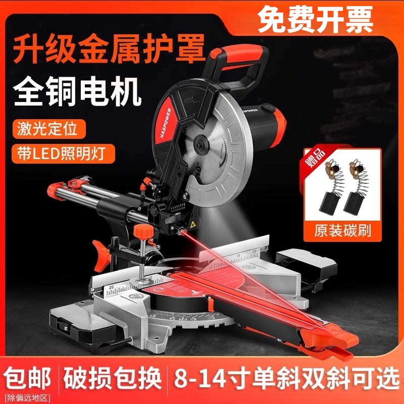 日本牧田拉杆斜切界铝锯铝机45度