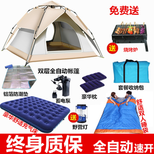 装 帐篷户外野营过夜防雨加厚便携式 备折叠野餐野营过夜加厚全自动