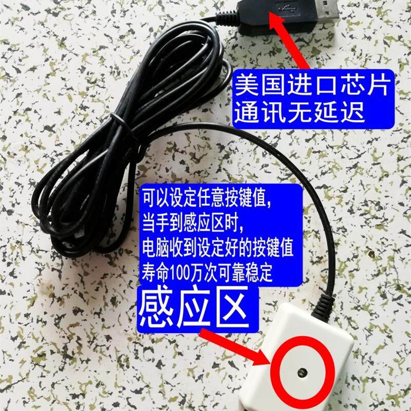 USB感应开关采集器按键手柄免驱/可随意设置键盘鼠标值按键值可靠
