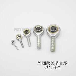 SAL3 鱼眼接头关节杆端轴承外螺纹SA