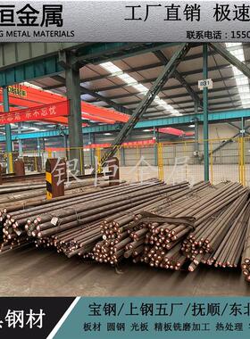 42CrMo P20模具钢板材40Cr圆棒S136H圆钢2316H 718H 4Cr13H精光板