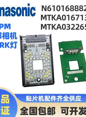 N610052706AB/MTKA016713AA/N610168882AA NPM-D3A贴片机相机灯