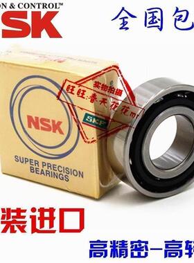 新款进口NSK 7020 CTYNSUL/A/BW/P4/P5角接触球轴承铸铁单列other