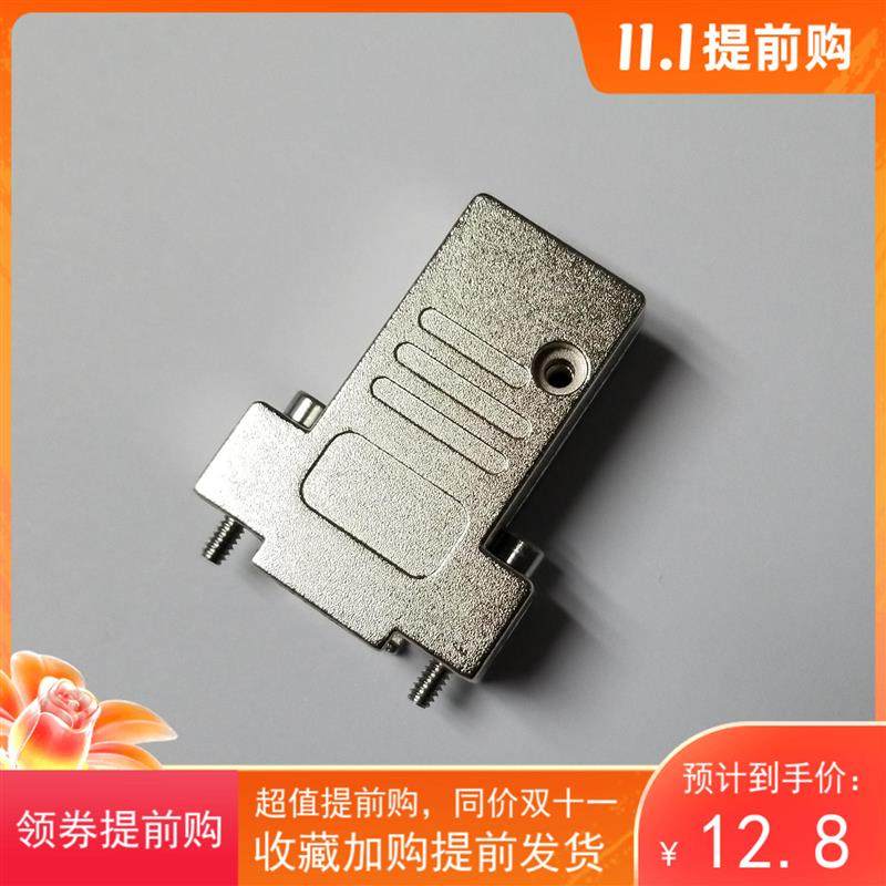 d-sub DB9 HDB15 VGA  2W2 2V2 5W1 RS232 串口公母头锌合金外壳