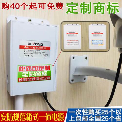 防水箱监控电源12V2A足安 箱式一体化室外保护防雨 监控电源