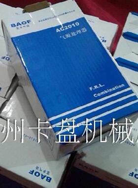 常州直供气动卡盘配件宝丰BAOF气源处理器AC2010品质保证