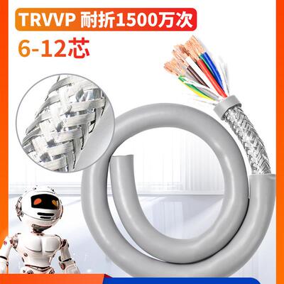 TRVVP柔性拖炼屏蔽电缆6 7 8 10 12芯0.2 0.3 0.5 0.75平方信号线