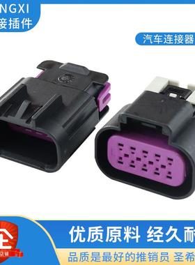 DJ7105D-1.5-11/21国产德尔福汽车连接器接插件10孔插头15326846