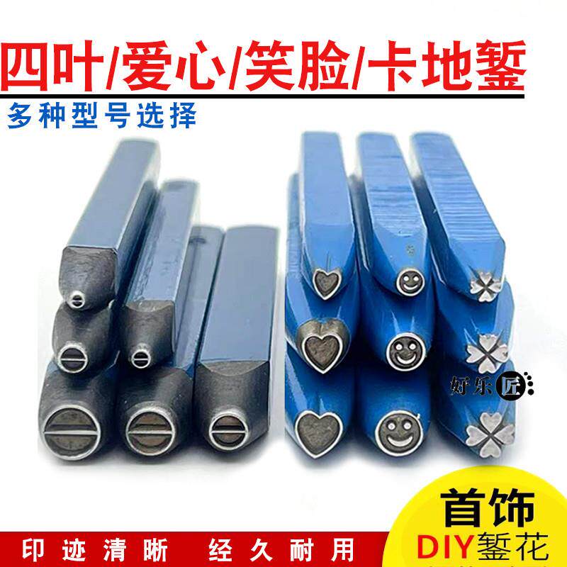 卡地四叶草亚爱心笑脸钢印吉言手