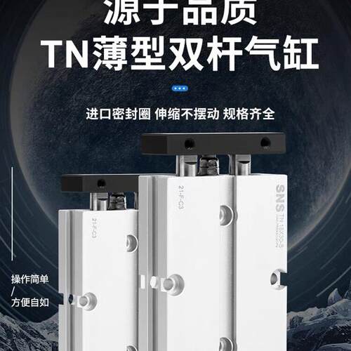 双轴双杆tda大推力小型气缸气动tn16x10x30x40x50x60x70x80x100-s