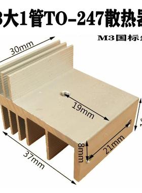 F3型TO220/247/3PL功率逆变器场效应管铝散热器mos管铝合金散热片
