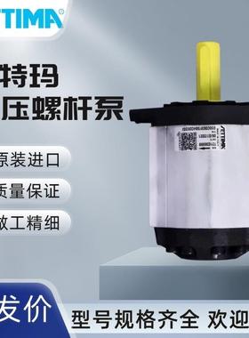 赛特玛Settima螺杆齿轮泵GR28/GR33/GR38/GR47/GR55/GR72平键花键