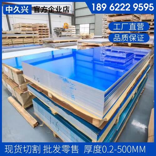 7A04铝棒 7A09T6 2A11 2A12T4 2A14 5A06 3A21 LY12-CZ铝合金圆棒