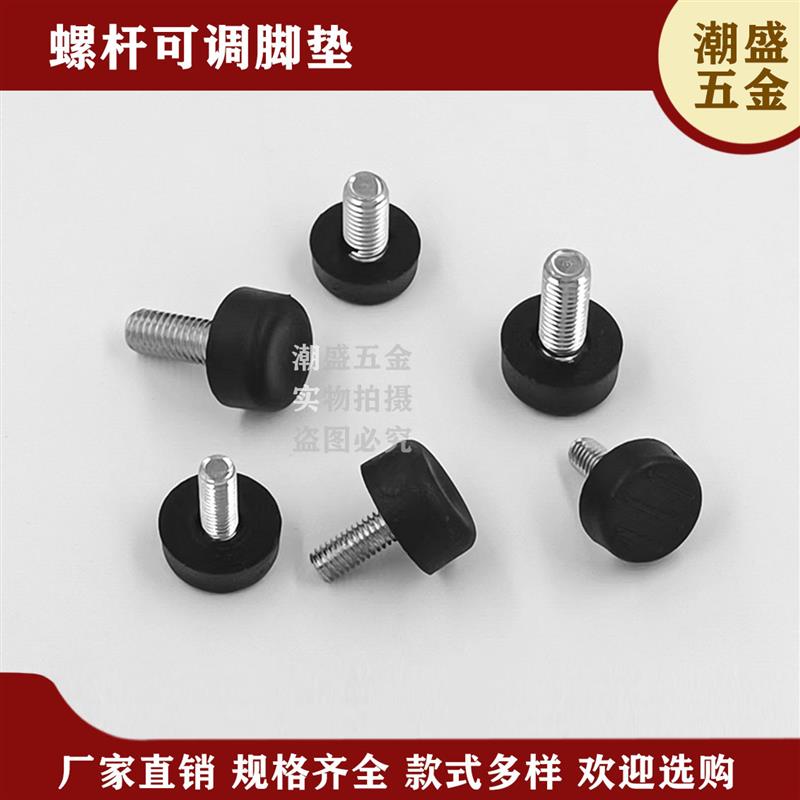 M6 M8 可调脚 pp料 不锈钢 家具脚垫 螺丝脚橱柜脚桌椅垫螺杆