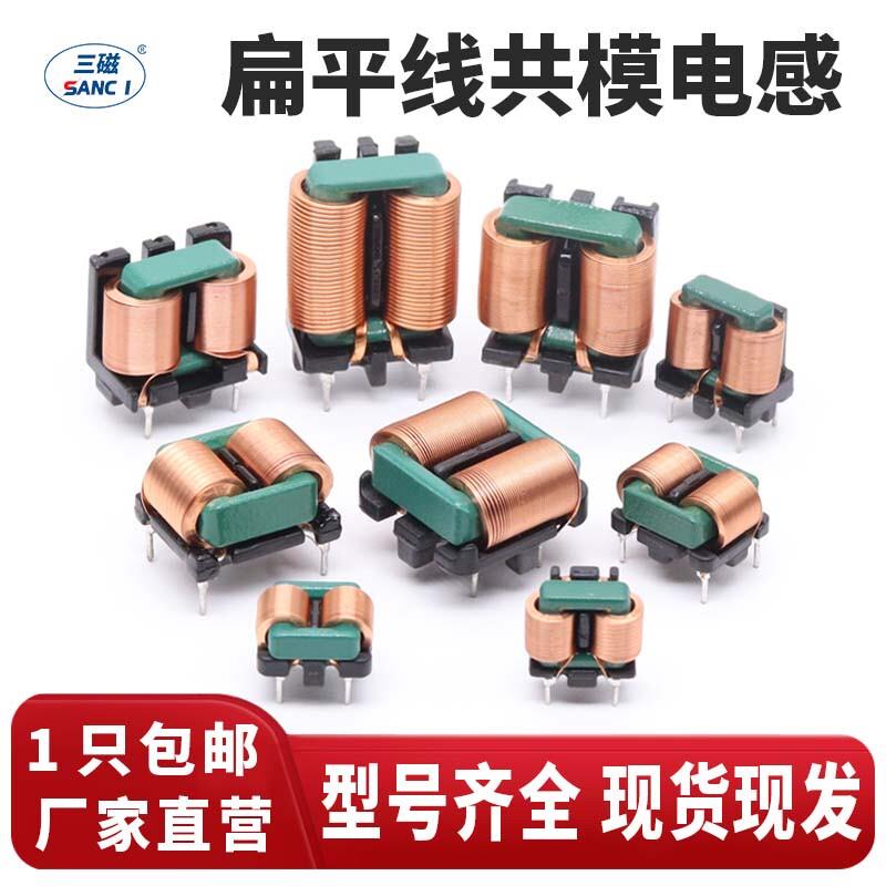共模电感 10mH 大电流SQ扁平线电感 滤波EMI直插脚电感磁环形线圈