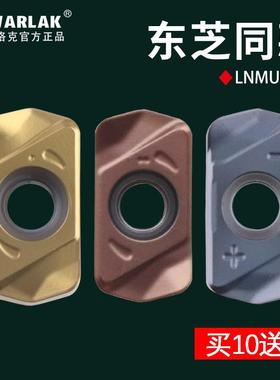数控铣刀片代替泰珂洛LNMU030303快进给切削双面开粗1135铣刀片