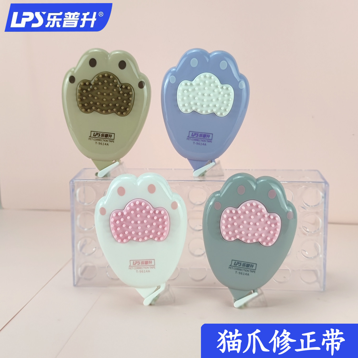 乐普升修正带萌爪小学生专用女生高颜值创意可爱猫爪涂改带改正带