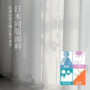 和风纱镜面纱窗纱白色纱窗帘日式 日式 纱帘透光不透人纱阳台纱加厚