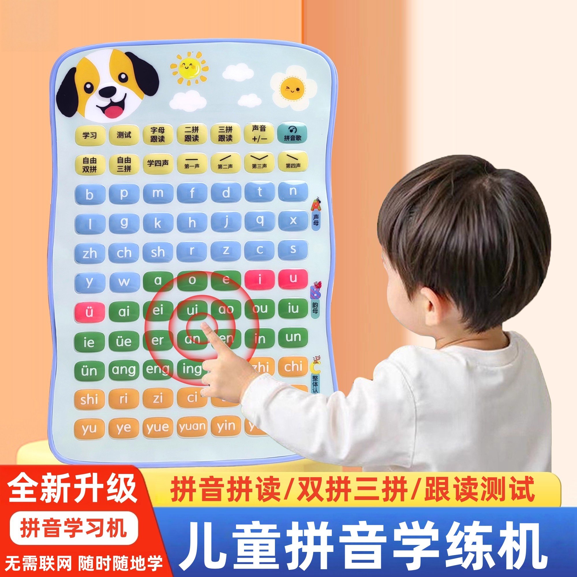 智能口袋儿童早教拼音学练机幼小衔接拼音拼读专项训练平板学习机