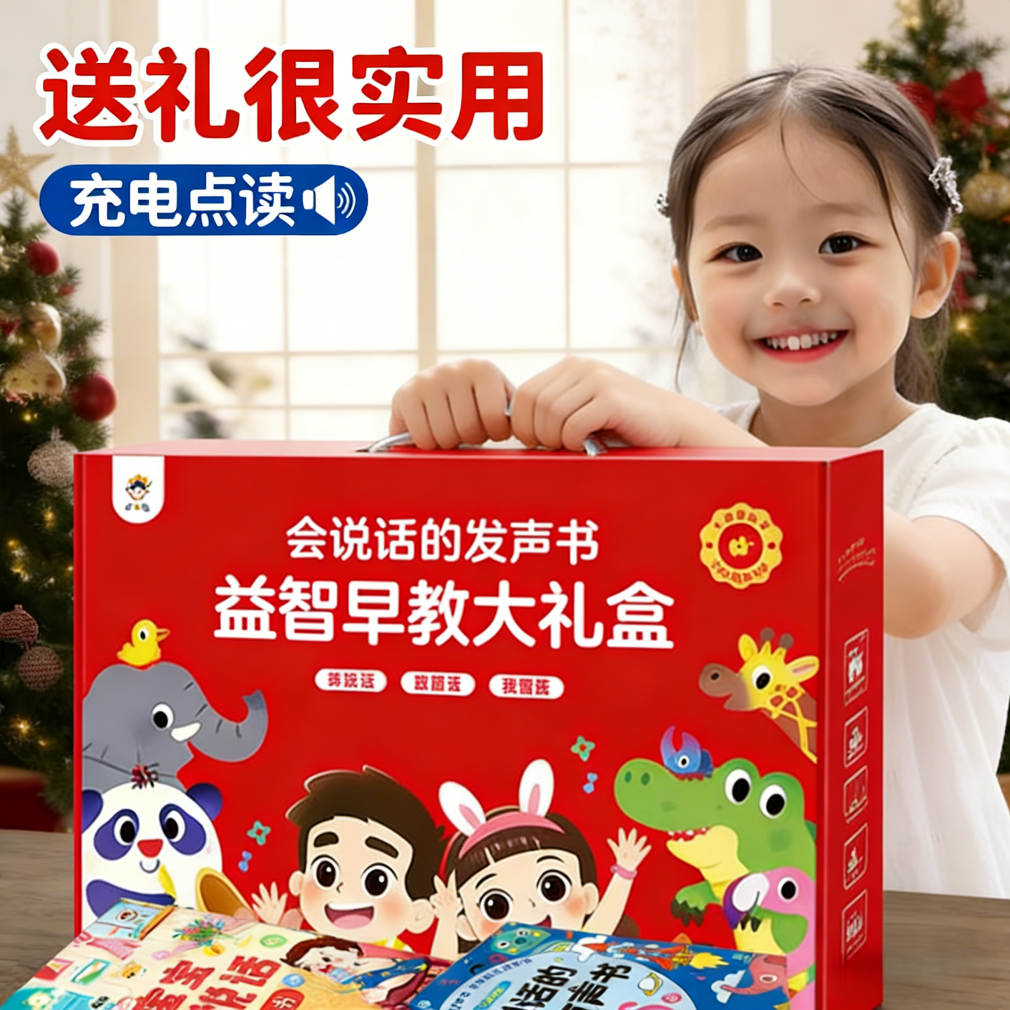 会说话的早教有声书宝宝礼物0一1到3周岁半幼儿童男女孩生日2玩具,玩具/童车/益智/积木/模型,早教机/点读学习/拼音机,淘宝优惠券,粉丝福利购,淘宝优惠卷