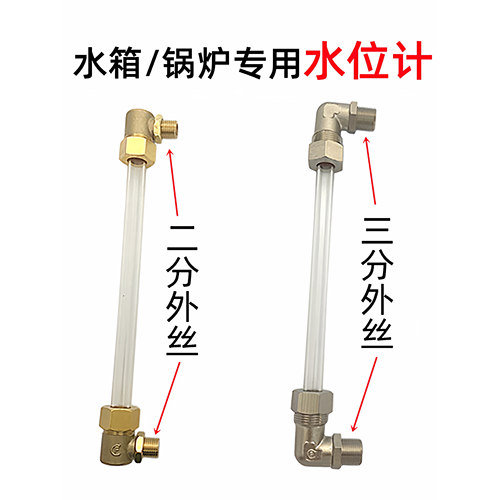 江心佳先锅炉蒸汽发生器水位计