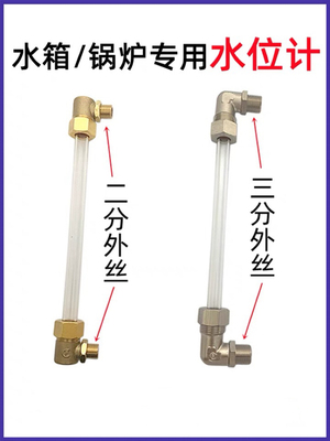 江心佳先锅炉蒸汽发生器水位计