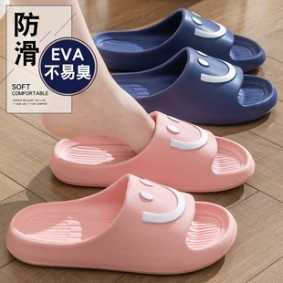 男外穿 美式 笑脸拖鞋 女室内家居踩屎感浴室静音防滑情侣夏季 凉拖鞋