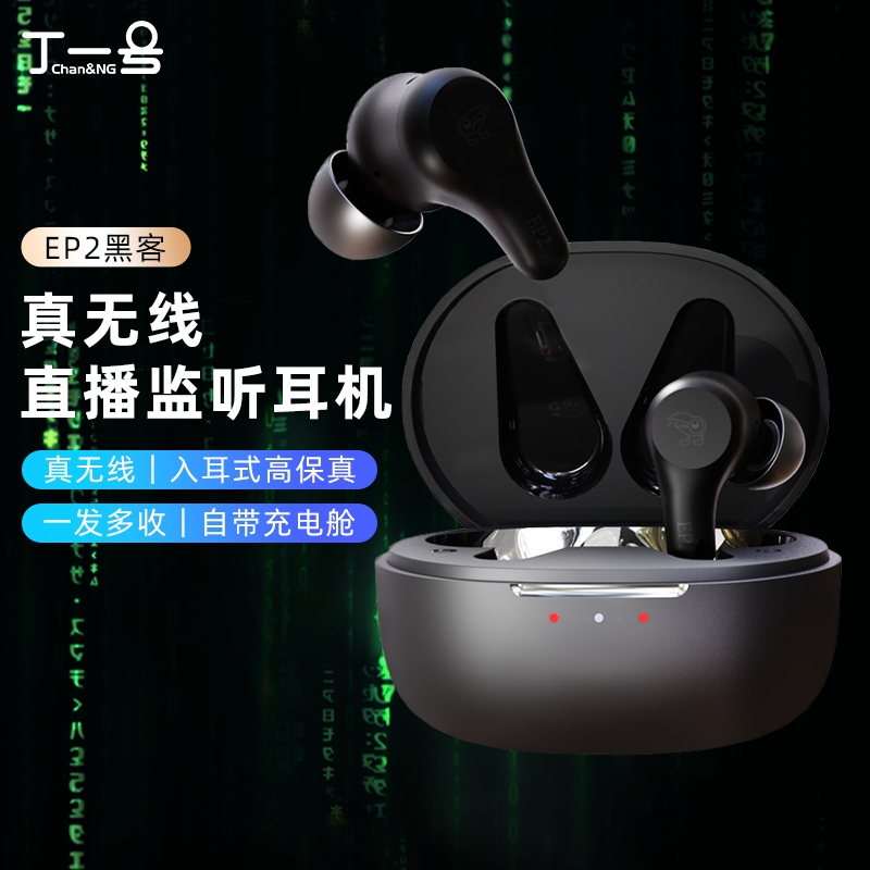 真无线高清音质，更美观更轻便