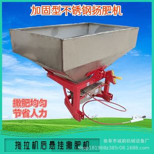 不锈钢加厚材质拖拉机后置撒肥机 容量800公斤单盘撒肥机600公斤