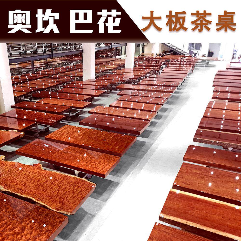 实木大板 水波纹巴花大板桌实木办公桌茶台功夫茶桌