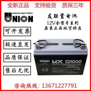 友联铅酸蓄电池MX121000 韩国12V100AH 电力直流屏专用