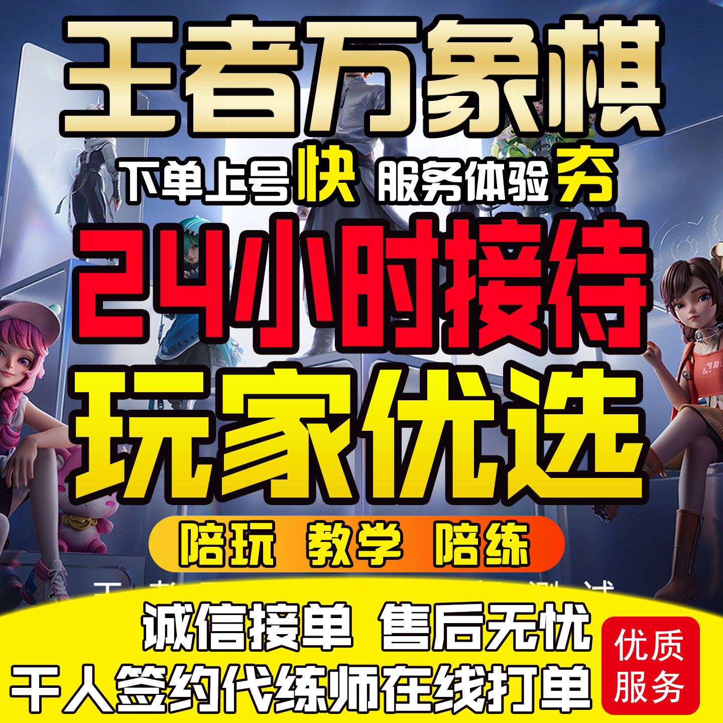 王者万象棋代练代打公孙离皮肤战力钻石活动奠基人称号限时点券图片