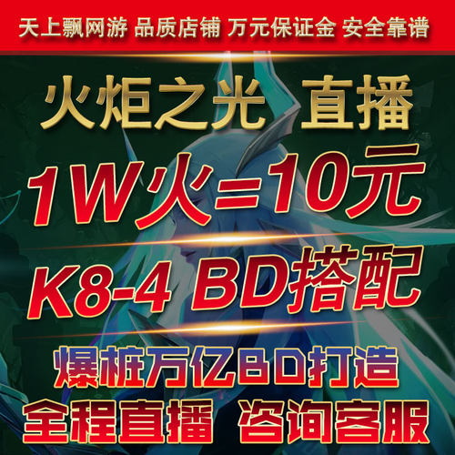 火炬之光无限SS7赛季代练代肝打国际服初火源质等级BD搭配修造车