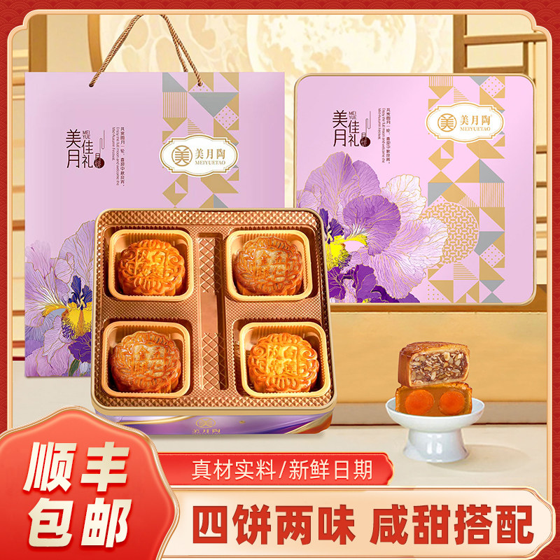 中秋节月饼双黄白莲蓉咸蛋黄送礼品广式月饼礼盒装定制团购更优惠