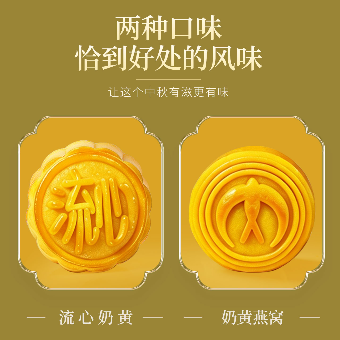 港式流心奶黄月饼礼盒装中秋节送礼特产广式蛋黄流沙糕点散装散饼
