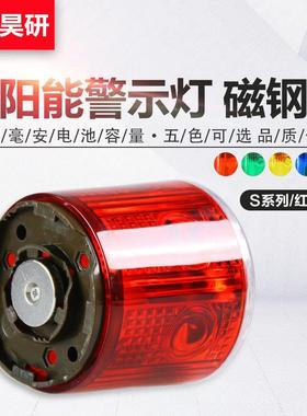 太阳能警示灯车载塔吊施工安全红色提醒爆闪灯夜间磁铁吸车顶用灯