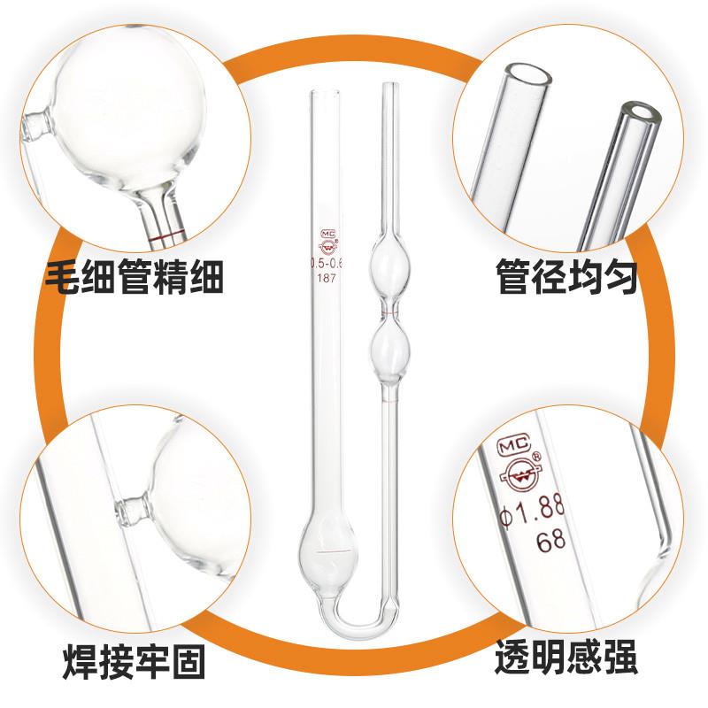 1831玻璃奥氏粘度计  实验室运动毛细管1840芬氏粘度计坎农芬斯克