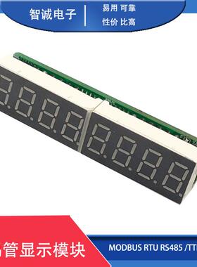 Modbus RTU 8位辉光管显示 TM1639 辉光管显示模块 485通信单片