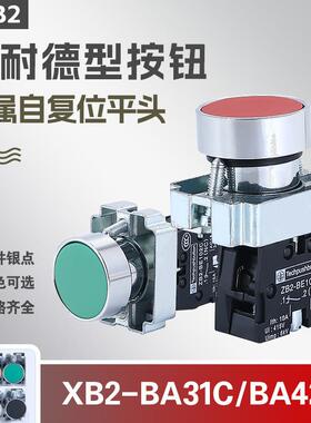 施耐德型XB2-BA31C绿色常开金属自复位按钮BA42C常闭红色黄蓝白51