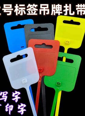 塑料彩色自锁式大号尼龙标签扎带红色防盗卡扣固定标记束线勒死狗