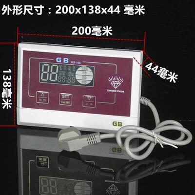 力诺瑞特桑乐太阳雨通用太阳能热水器控制器全自动上水比华丽106