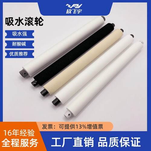 线路板东威电镀VCP专用EPDM吸水滚轮海棉辊黑色PP耐药水海棉