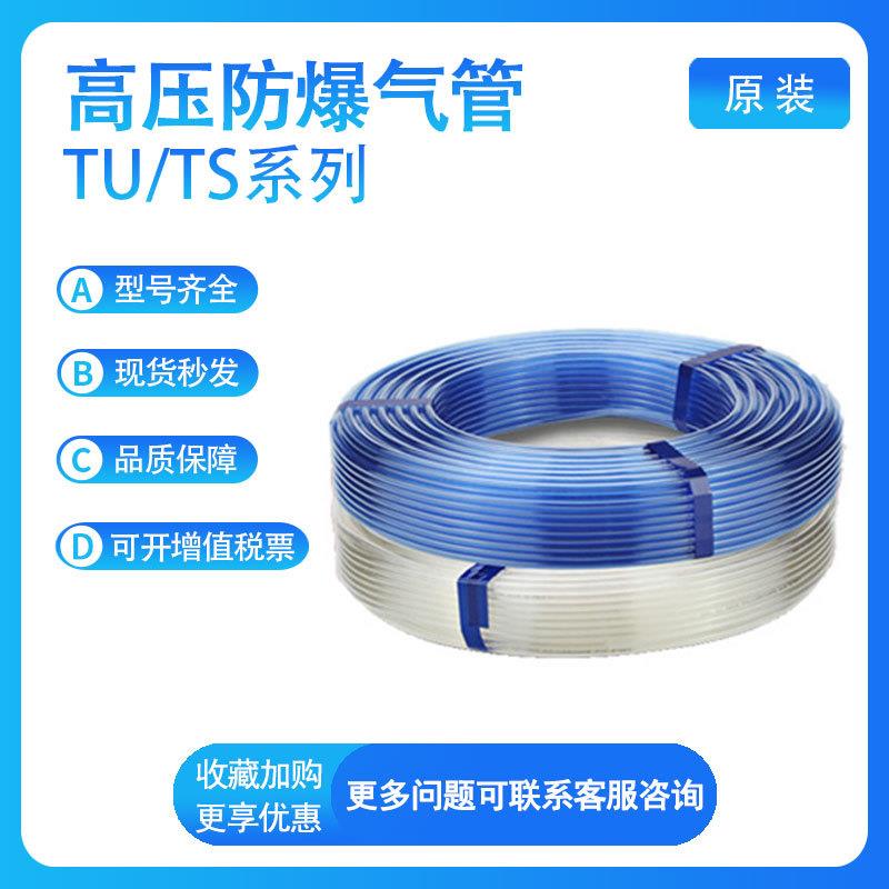 SMC型软尼龙气管TS0806/1075B/BU/Y/W/G/R-20-100-X3