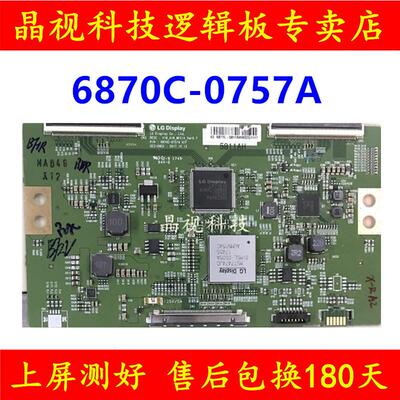 全新原装 LG 逻辑板 6870C-0757A  V18_A18_MFC14_Ver0.7 4K