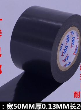 电工绝缘胶带5cmPVC胶带防水黑色超粘胶带电工胶布电线包扎电胶布